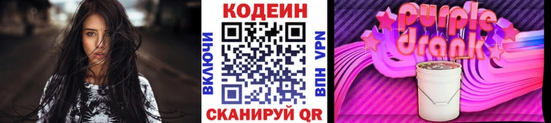 блэк спрут ONION  где найти   Муром  Кодеиновый сироп Lean напиток Lean (лин) 
