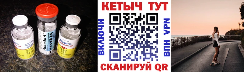 КЕТАМИН ketamine  Муром 